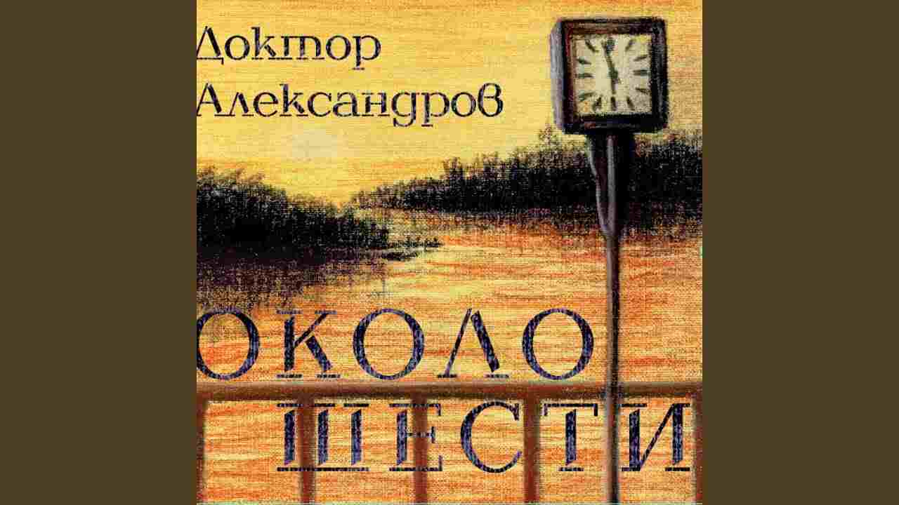 где ты была и почему