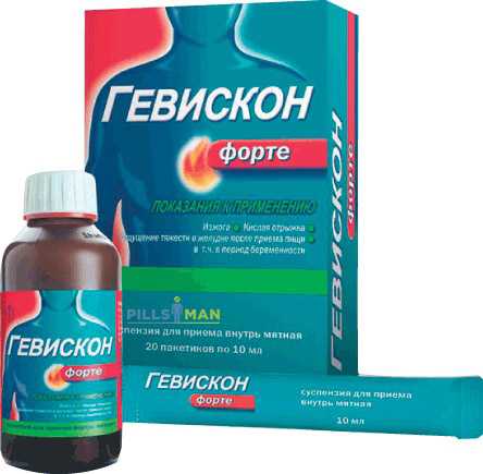 гевискон инструкция по применению цена отзывы