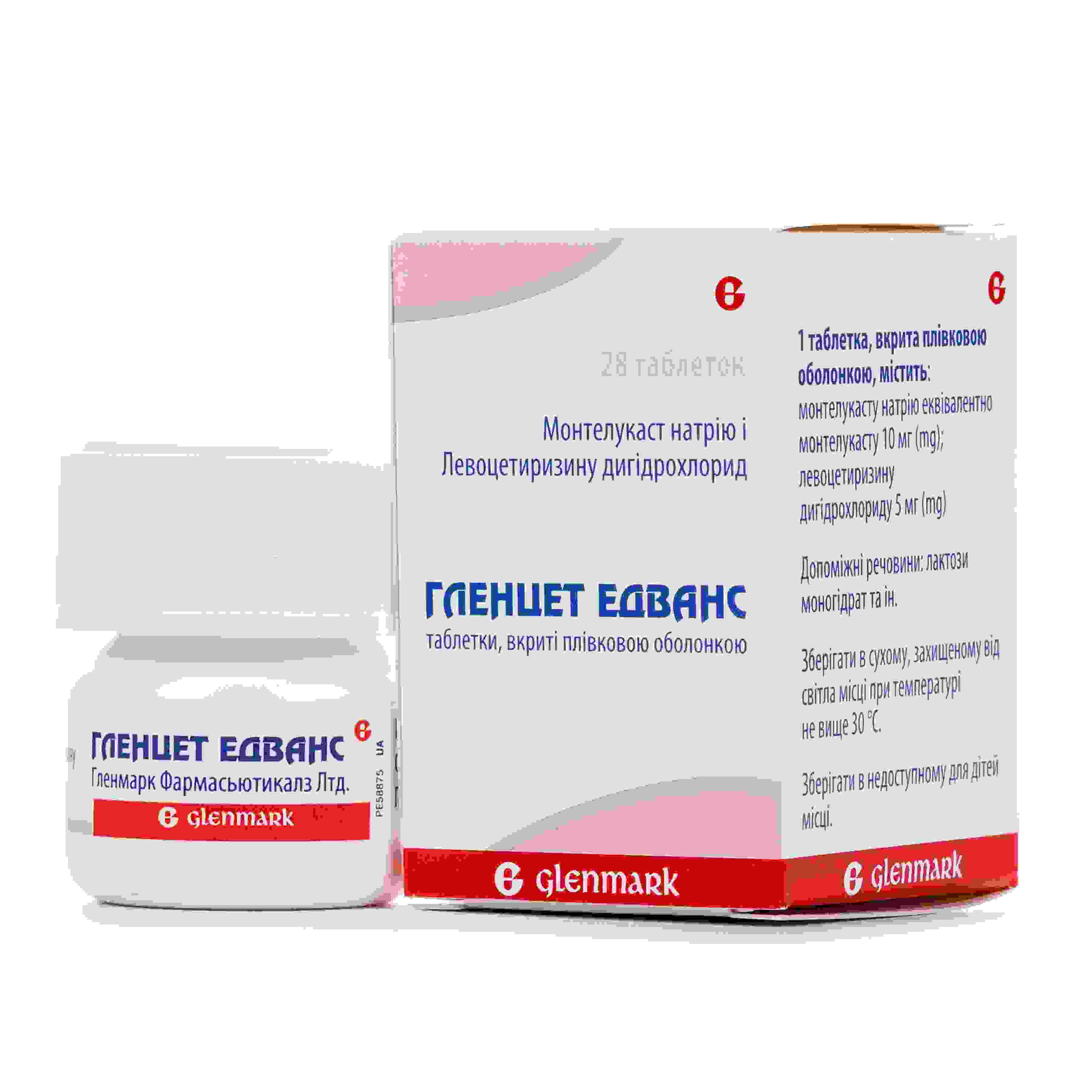 гелангин инструкция по применению цена отзывы аналоги