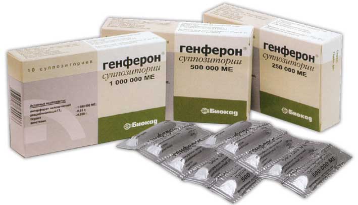генферон суппозитории вагинальные и ректальные инструкция