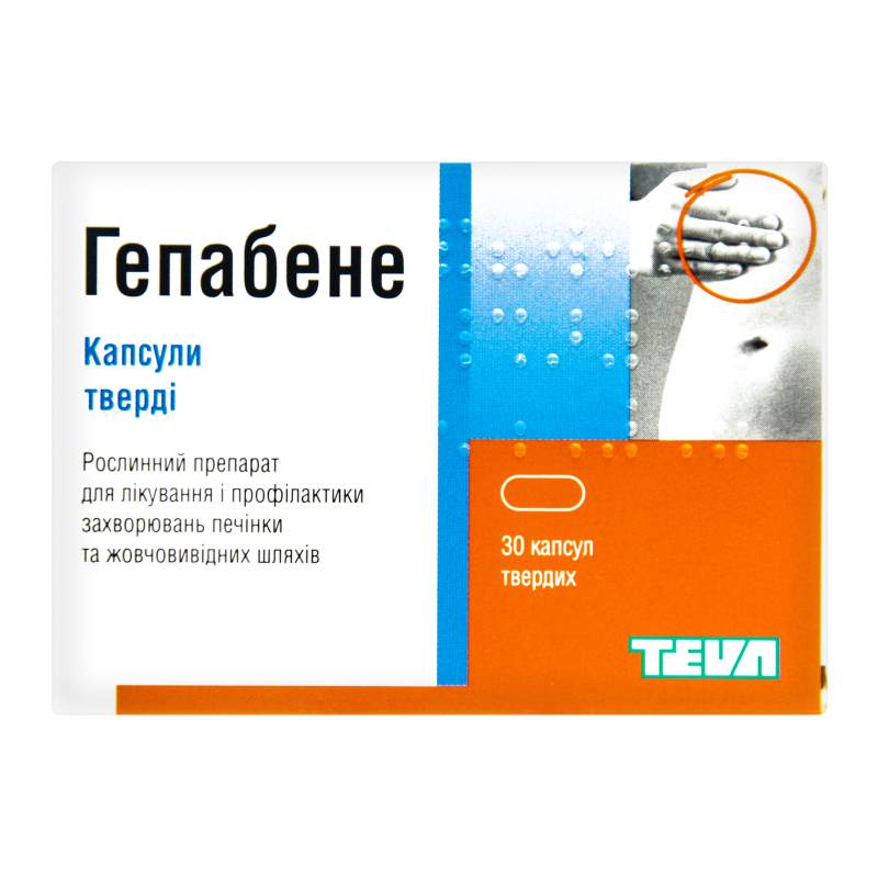гепабене капсулы цены инструкция по применению