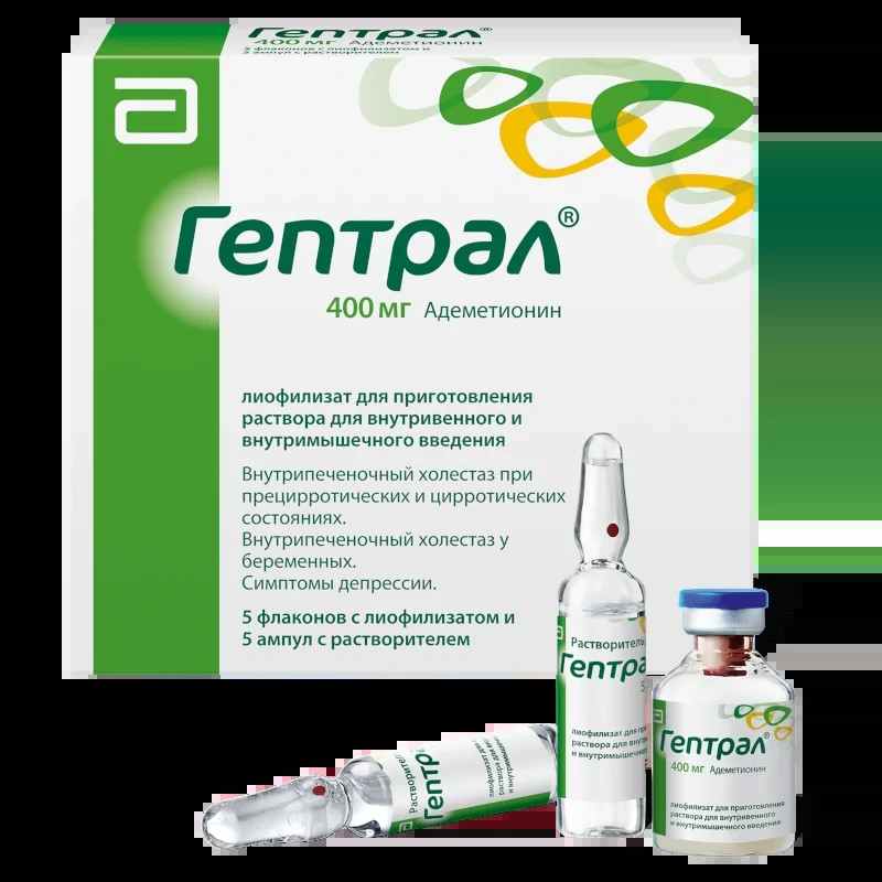 гептрал капсулы инструкция по применению цена