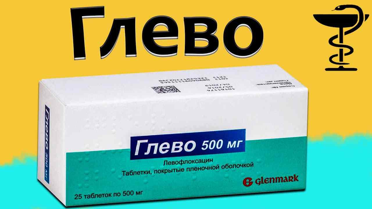 глево 500 инструкция по применению цена