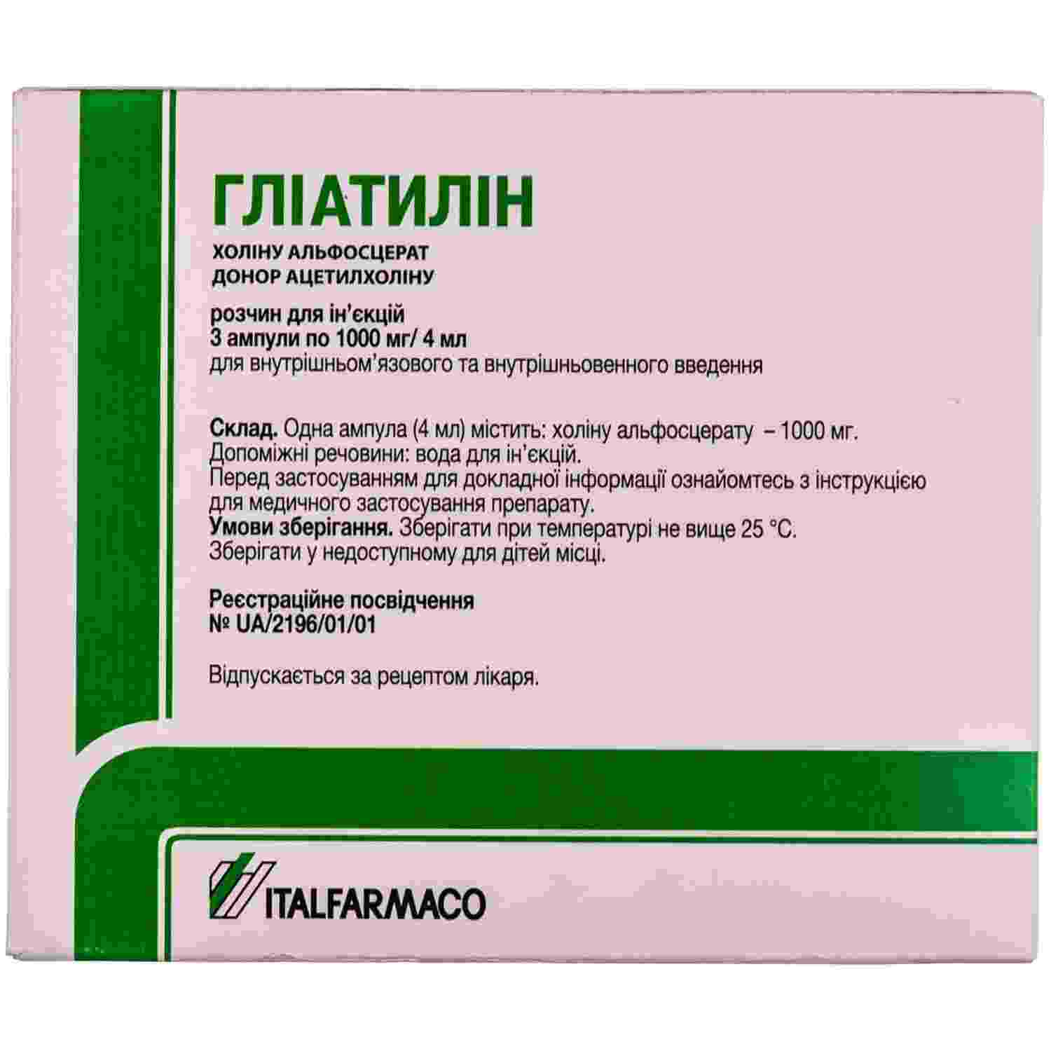 глиатилин капсулы инструкция по применению цена взрослым