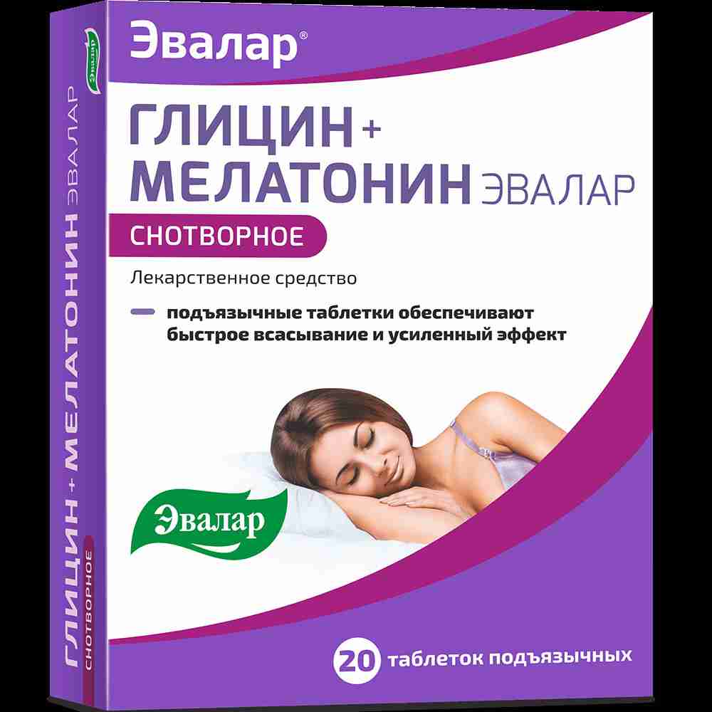 глицин инструкция по применению цена отзывы аналоги