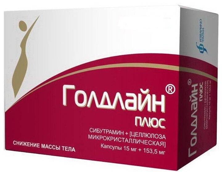 голдлайн плюс капсулы инструкция по применению цена