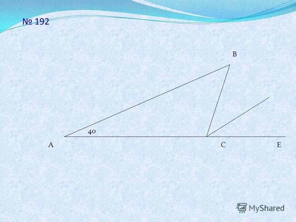 две прямые называются параллельными если они