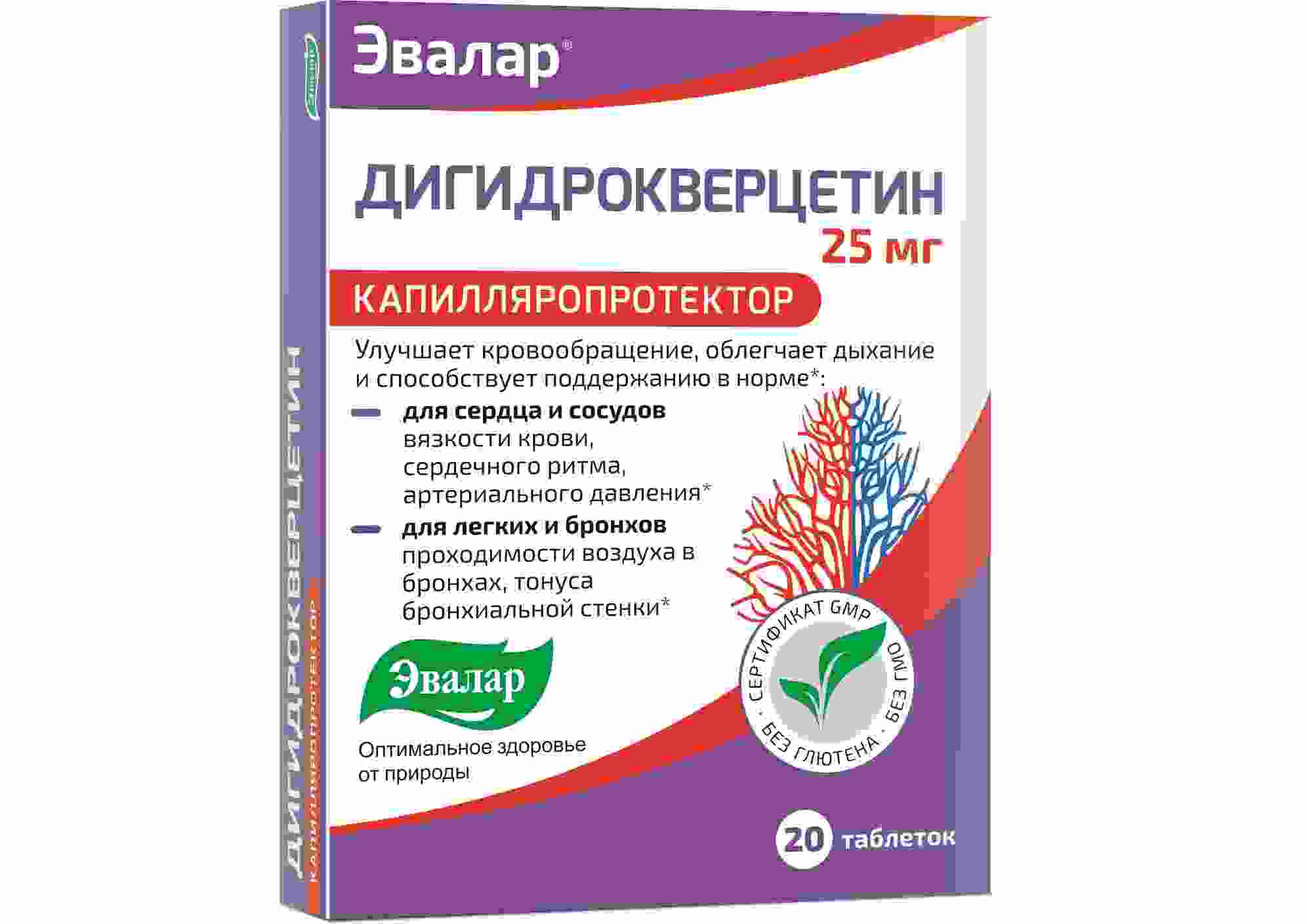 дегидроквертицин инструкция по применению цена отзывы аналоги