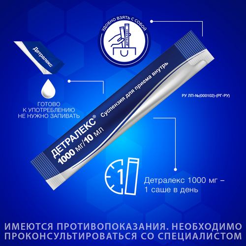 детралекс 500мг инструкция по применению