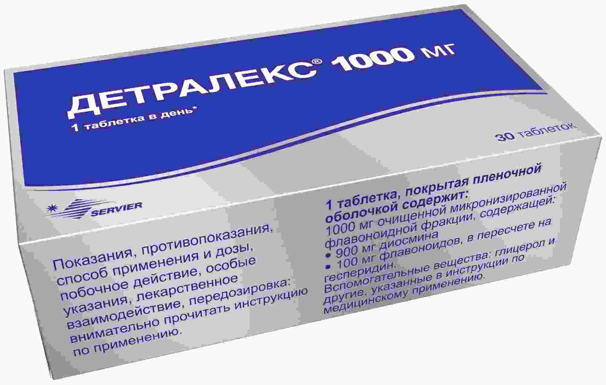 детралекс инструкция по применению при варикозе