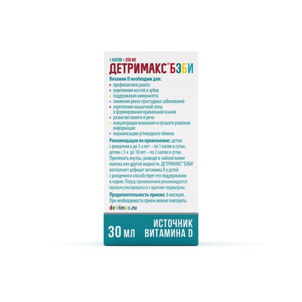 детримакс бэби раствор для приема внутрь инструкция