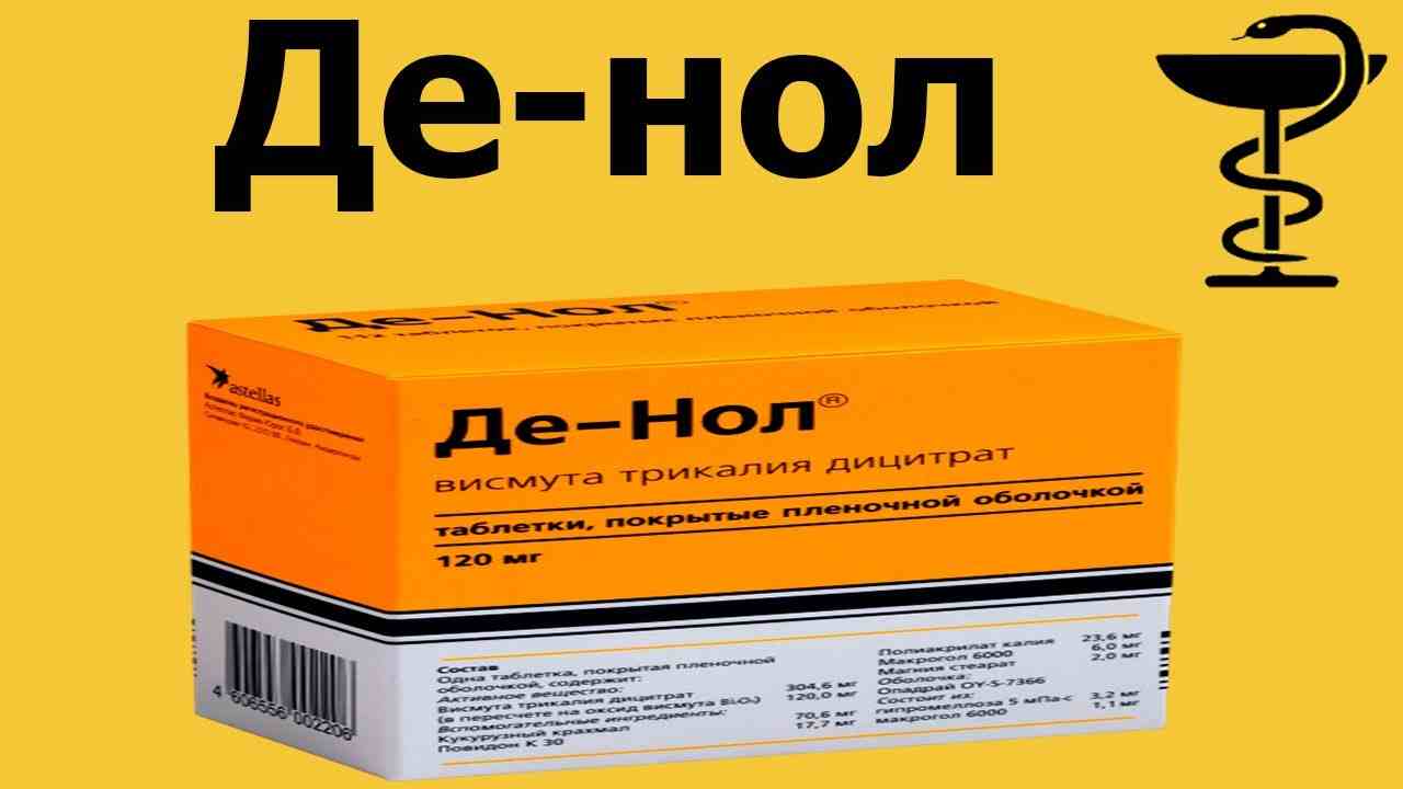 детровенол1000 инструкция по применению цена отзывы аналоги