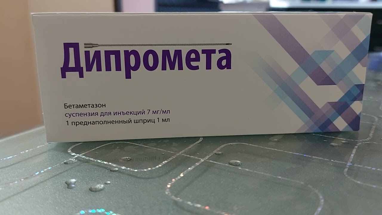 дипромета инструкция по применению цена отзывы аналоги