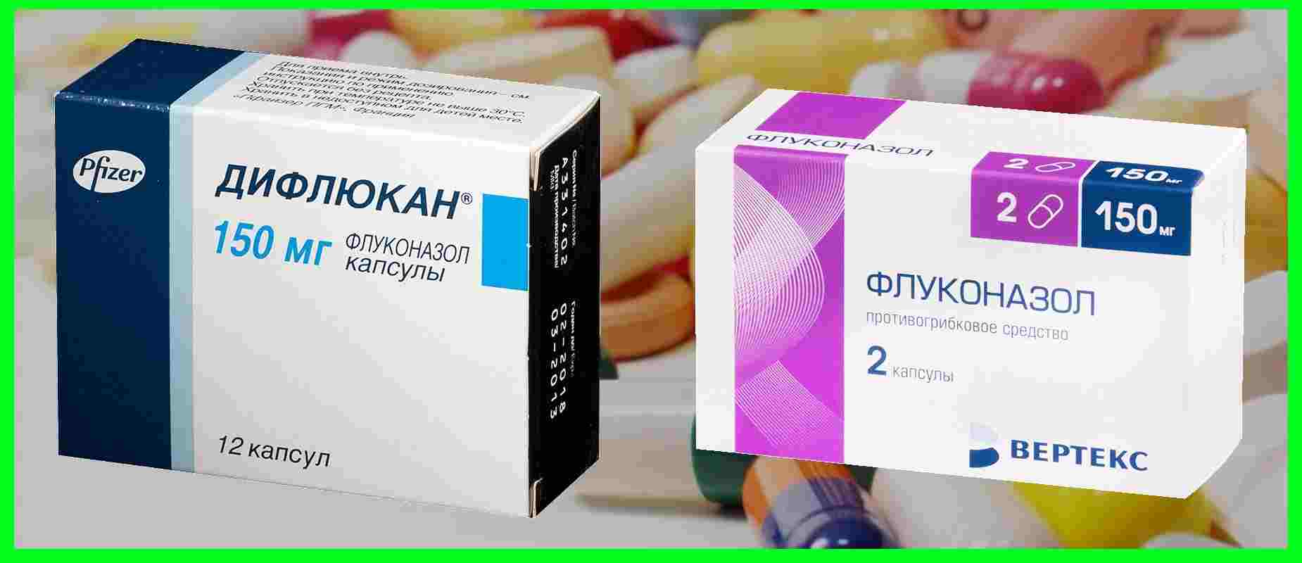 дифлюкан капсулы цена инструкция по применению взрослым
