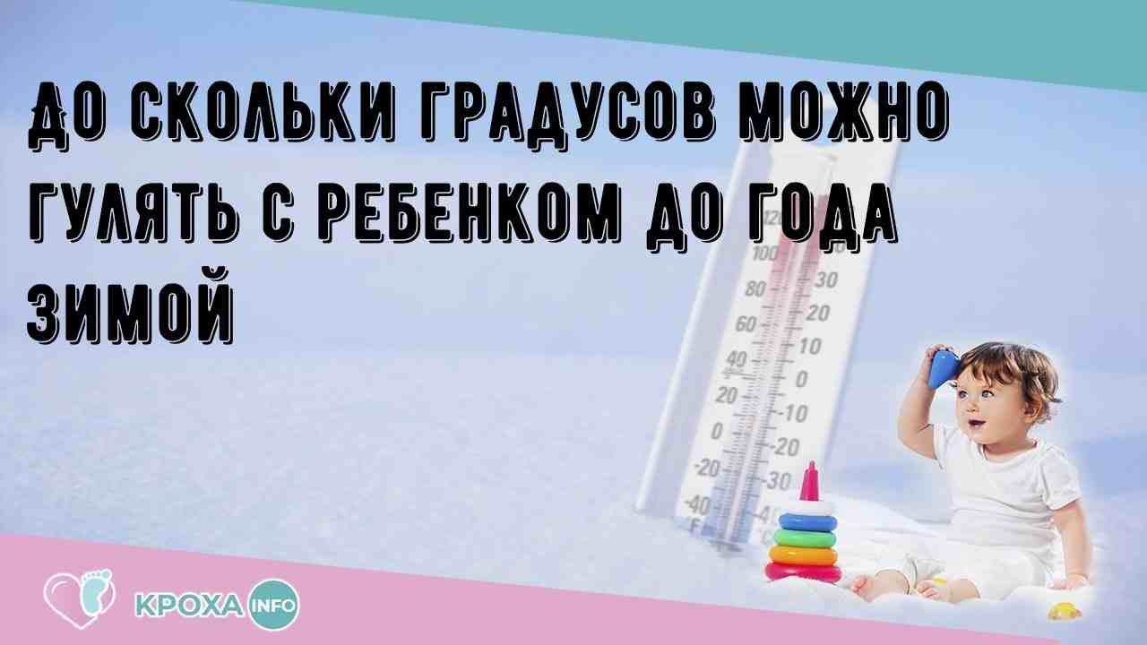 до скольки градусов можно включать кондиционер