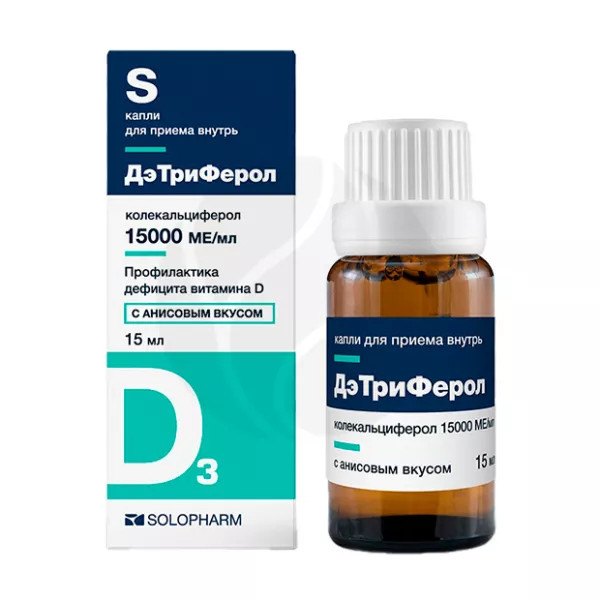 дэтриферол капли инструкция по применению взрослым