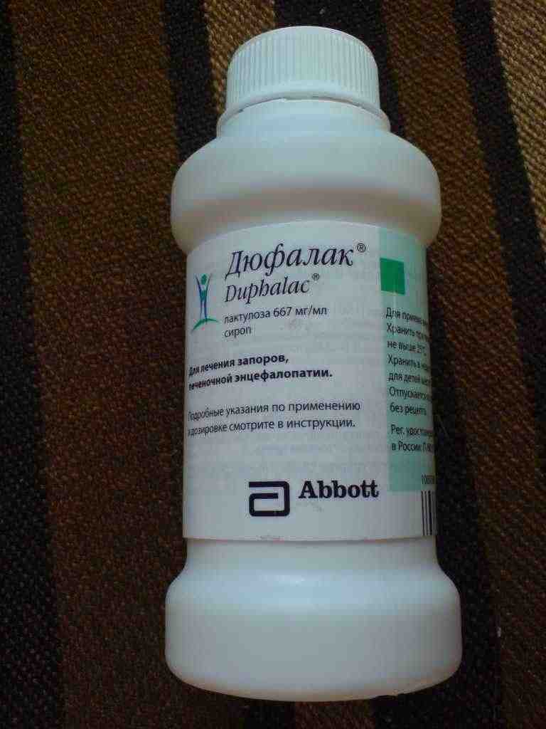дюфалак инструкция по применению цена отзывы