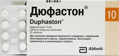 дюфастон инструкция по применению отзывы