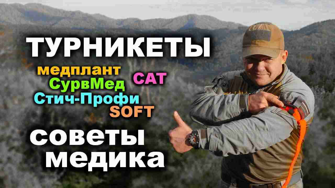 жгут можно ослаблять не более чем