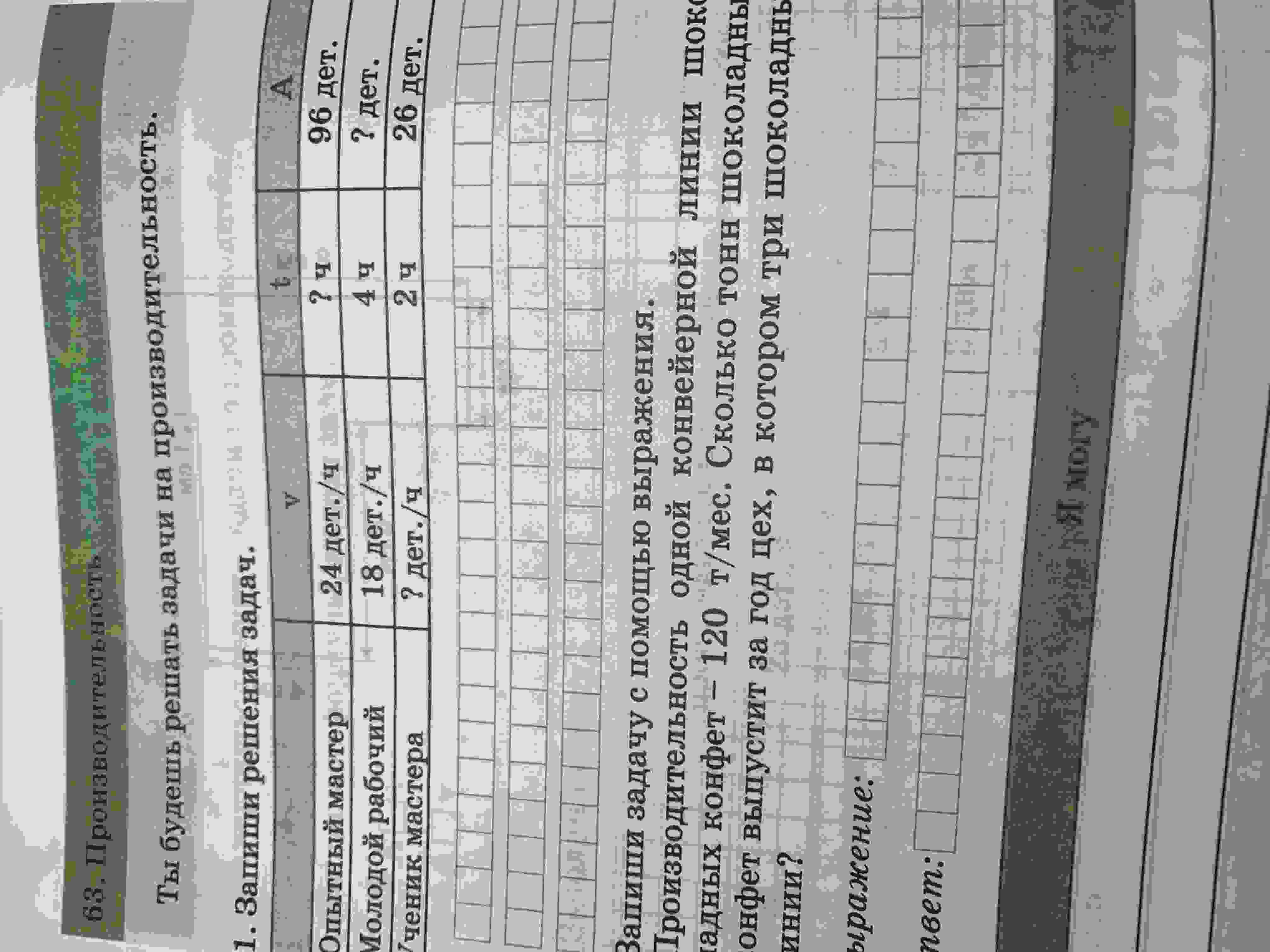 задание з выберите один из нескольких вариантов