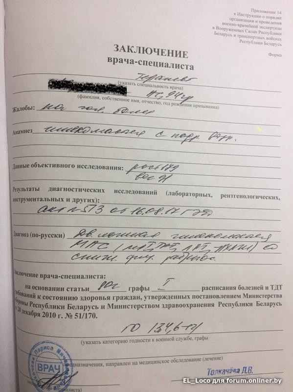 заключение терапевта перед операцией образец