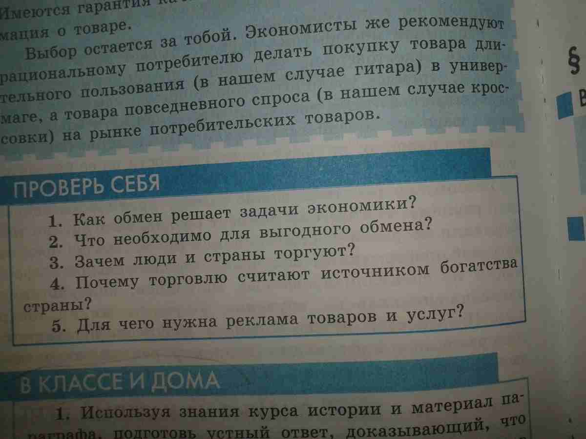 зачем люди и страны торгуют