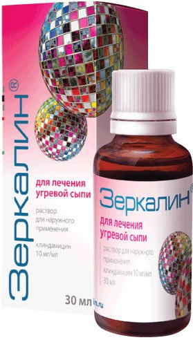 зеркалин инструкция по применению цена отзывы аналоги