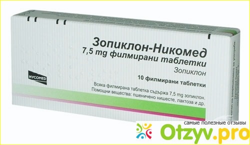 зопиклон инструкция по применению цена отзывы