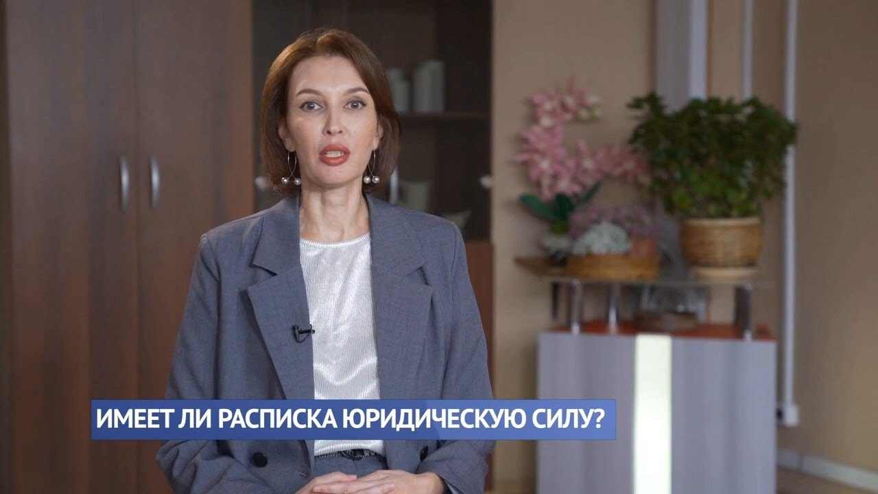 имеет ли расписка юридическую силу