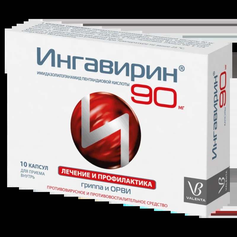 ингавирин инструкция по применению капсулы цена
