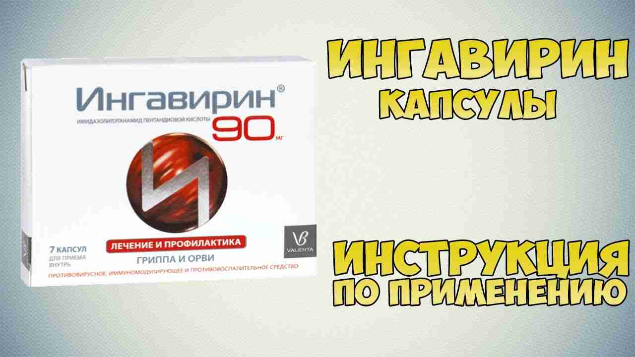 ингасалин для ингаляций инструкция по применению взрослым