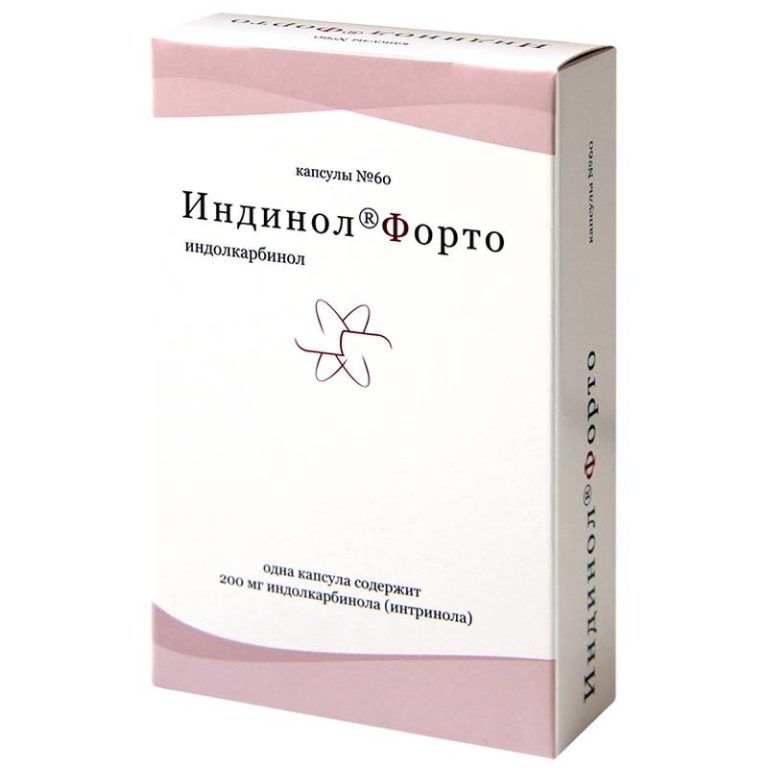 индинол форто капсулы инструкция по применению цена