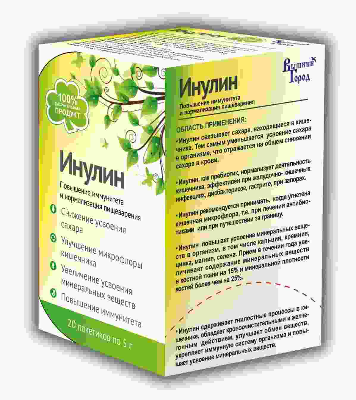 инулин инструкция по применению цена отзывы аналоги