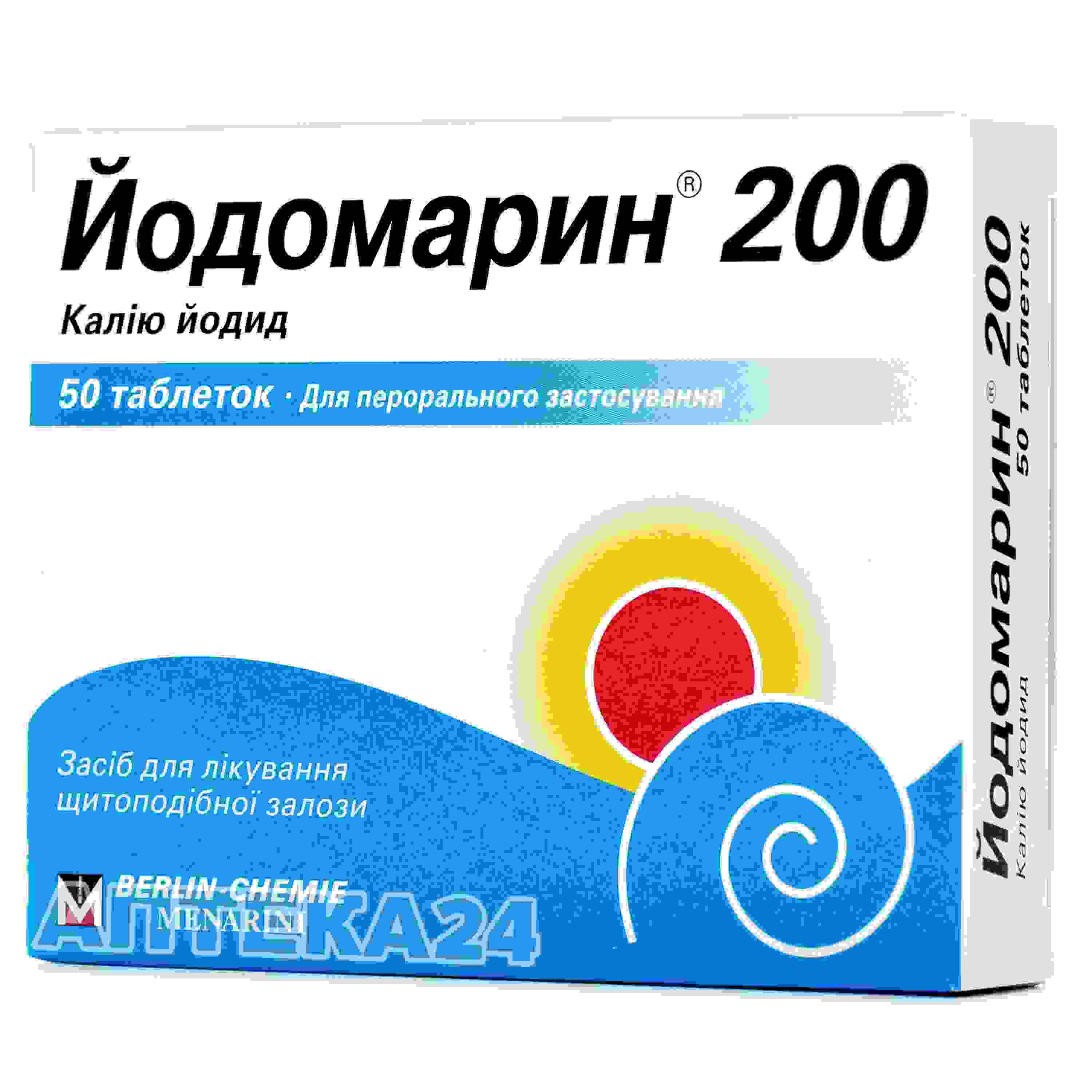 йодомарин 200 инструкция по применению цена