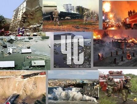 к зоне чрезвычайной ситуации относится