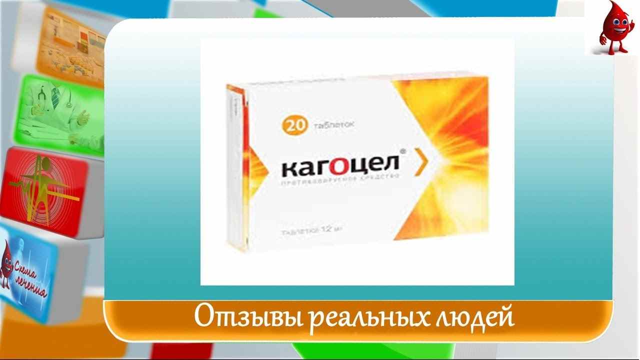 кагоцел детский инструкция по применению