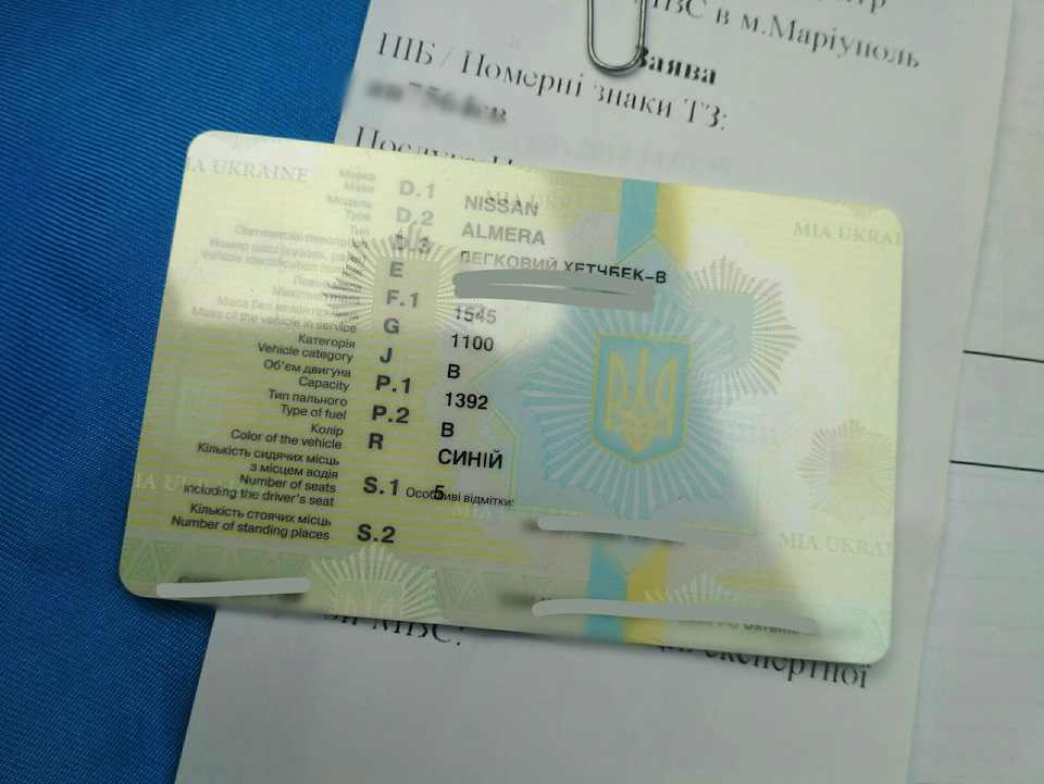 как выглядит техпаспорт на машину