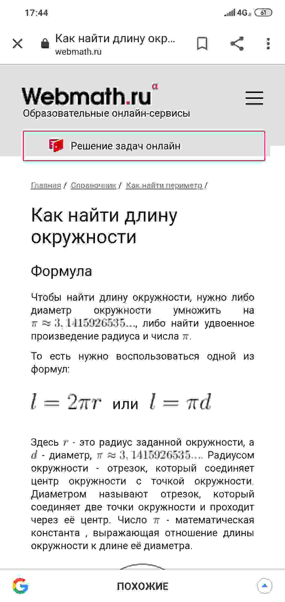 как найти l в физике