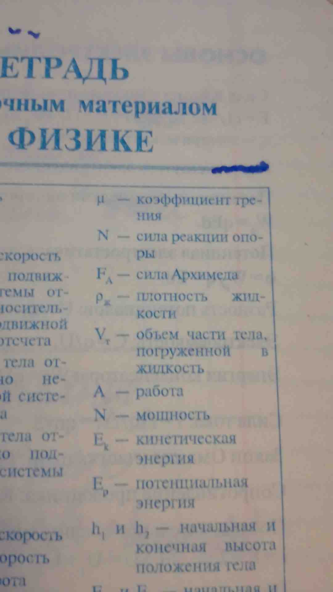 как найти s в физике