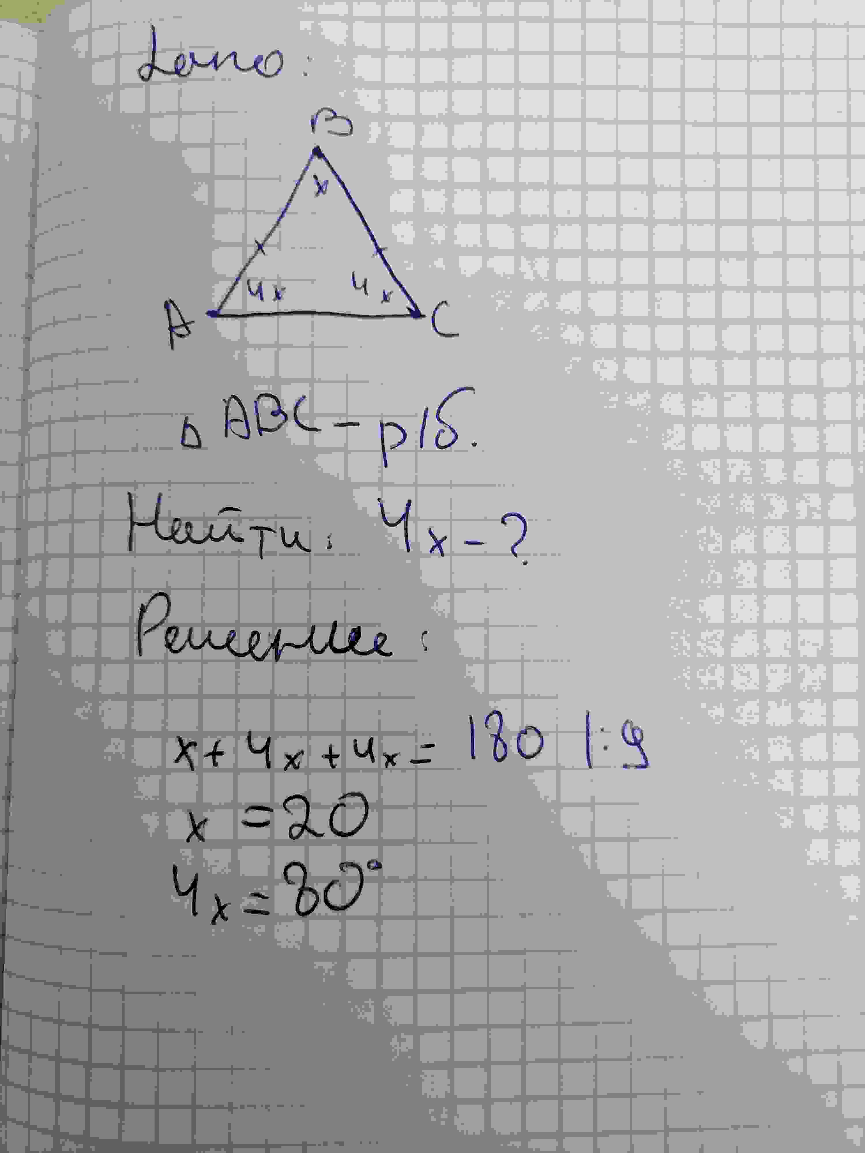 как найти градусную меру угла