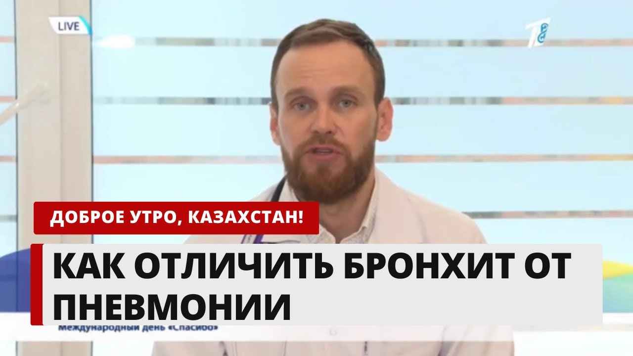 как отличить бронхит от пневмонии