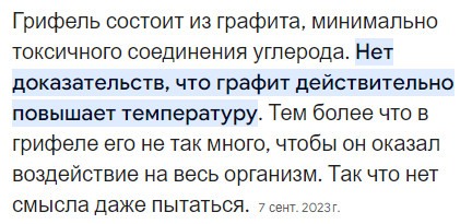 как поднять температуру в домашних условиях