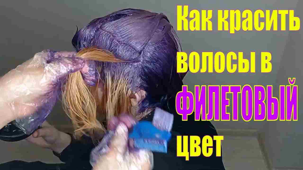 как покрасить волосы самой себе