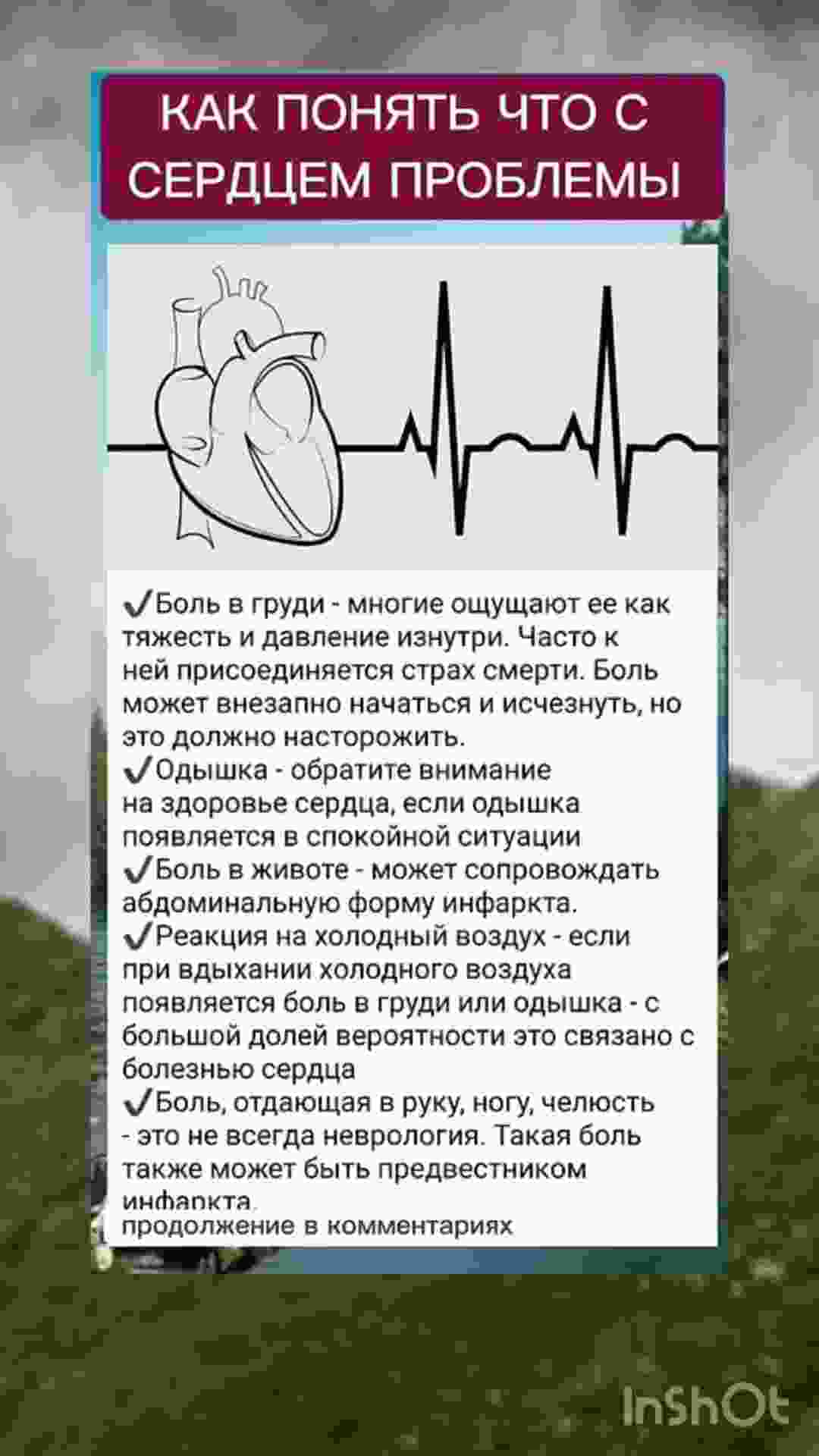 как понять что проблемы с сердцем