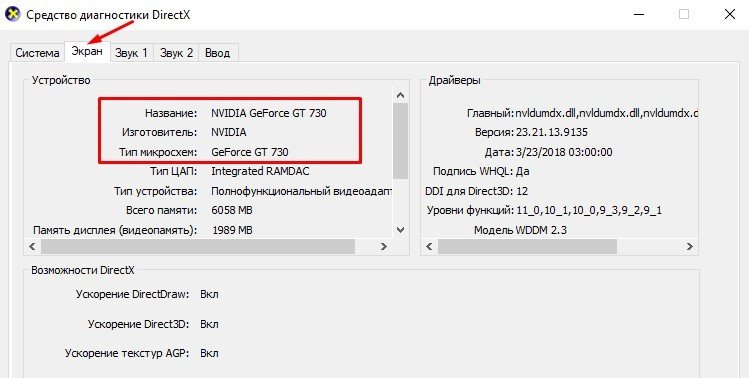 как посмотреть видеокарту на ноутбуке