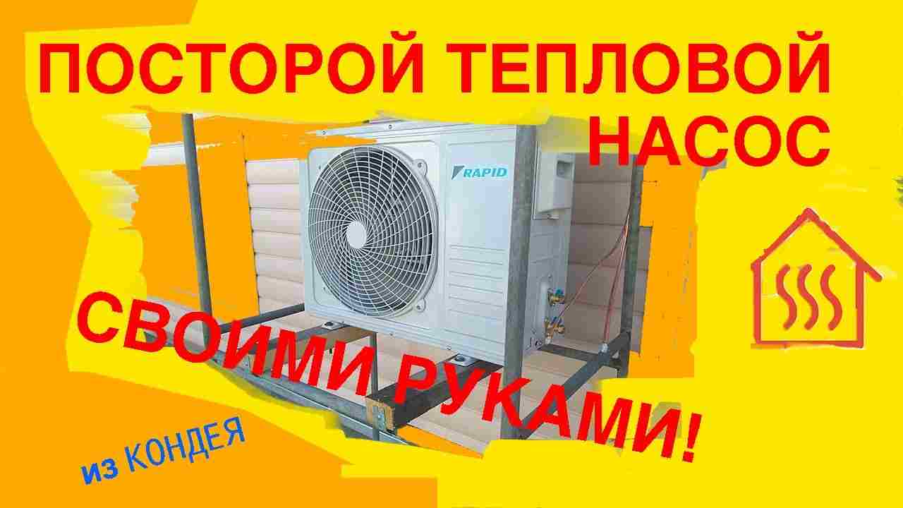 как правильно поставить насос на отопление