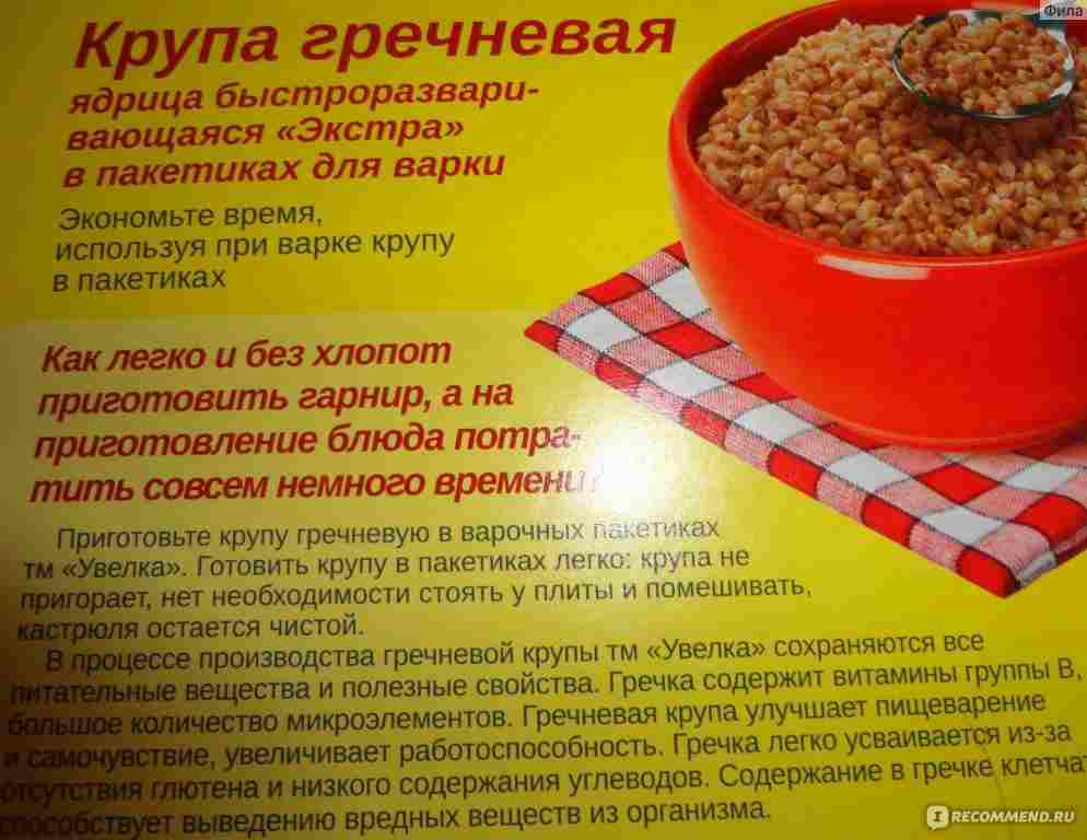 как правильно сварить гречку рассыпчатой