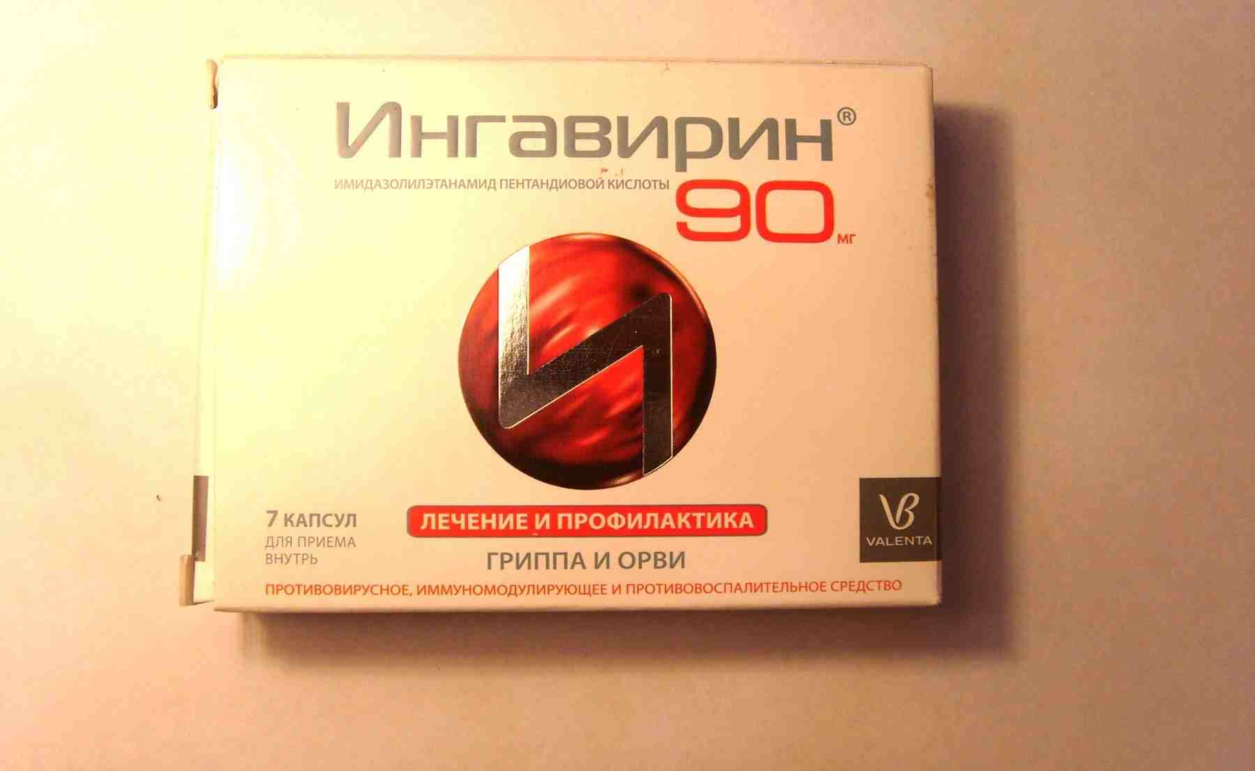 как принимать ингавирин 90 взрослым при простуде