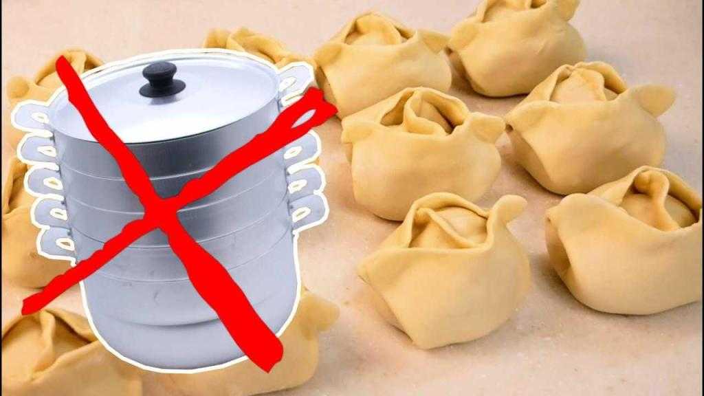 как сварить манты без мантоварки