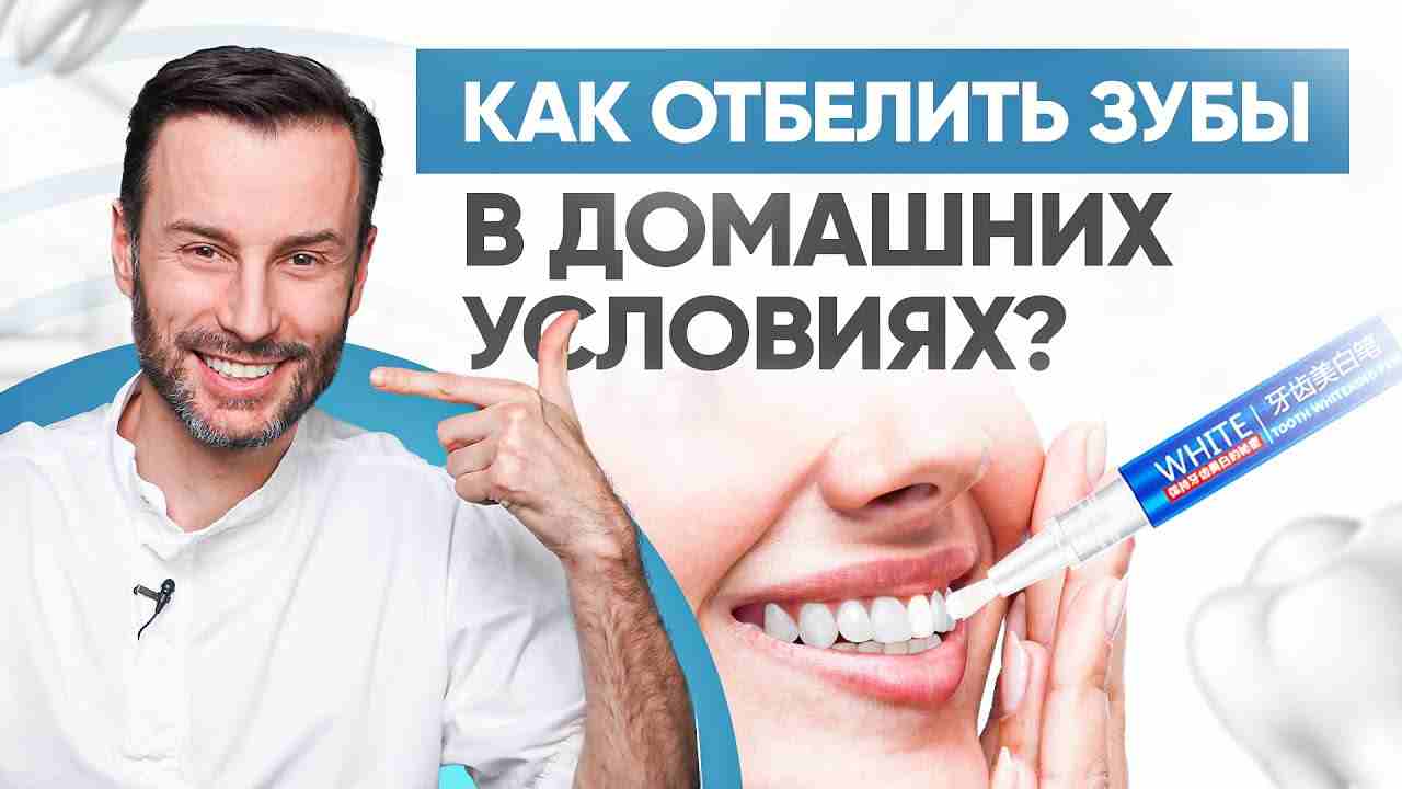 как убрать зубную боль в домашней обстановке